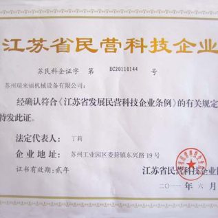 Jiangsu private science and technology enterprises