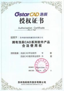 Gstar CAD Authorization Certificate