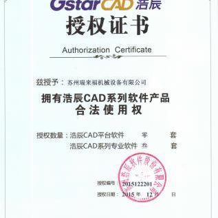 Gstar CAD Authorization Certificate